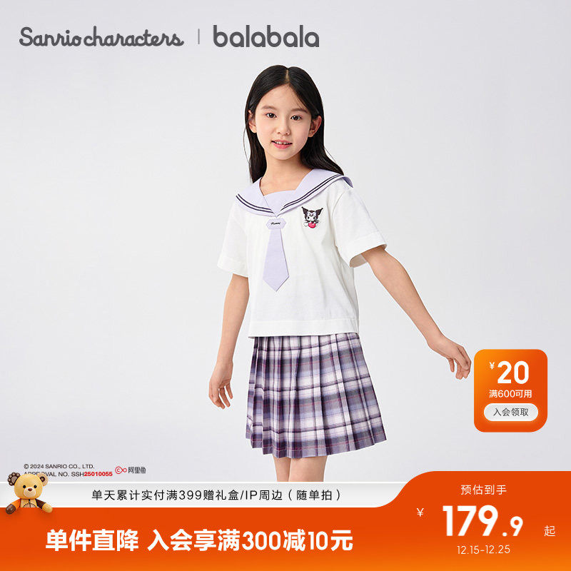【库洛米IP】巴拉巴拉童装女童套装儿童夏季儿童装2025两件套学
