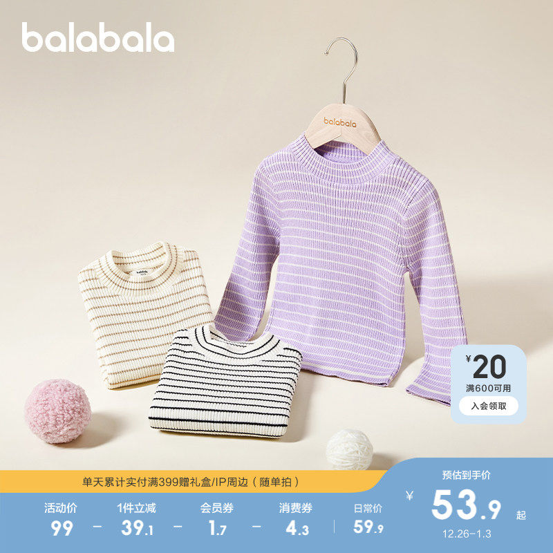 巴拉巴拉童装女童毛衫儿童2025新款秋冬装宝宝毛衣百搭打底针织衫
