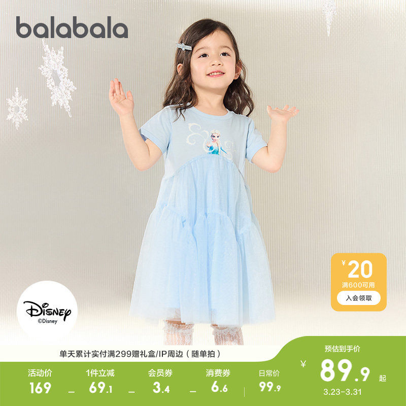 【迪士尼IP】巴拉巴拉宝宝公主裙艾莎连衣裙女童网纱裙2026夏新