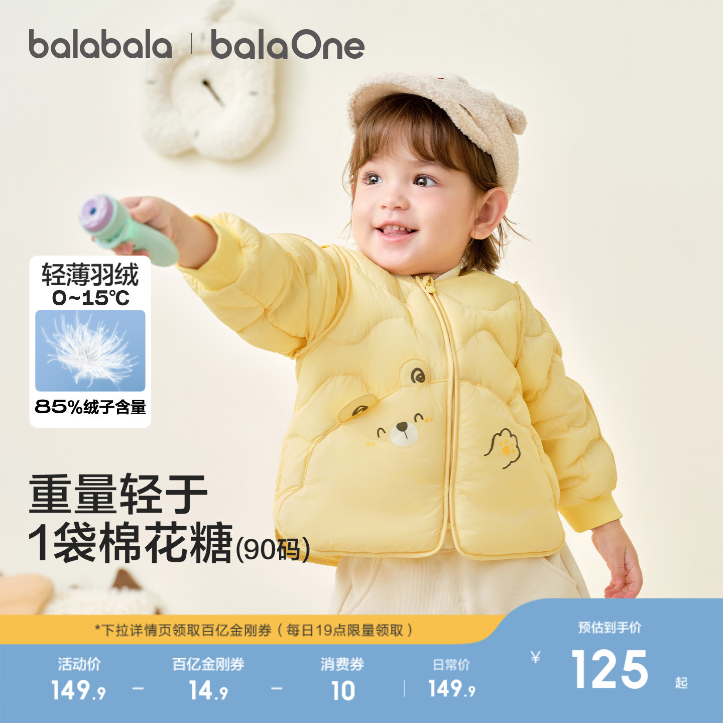 巴拉巴拉童装婴儿轻薄儿童羽绒服