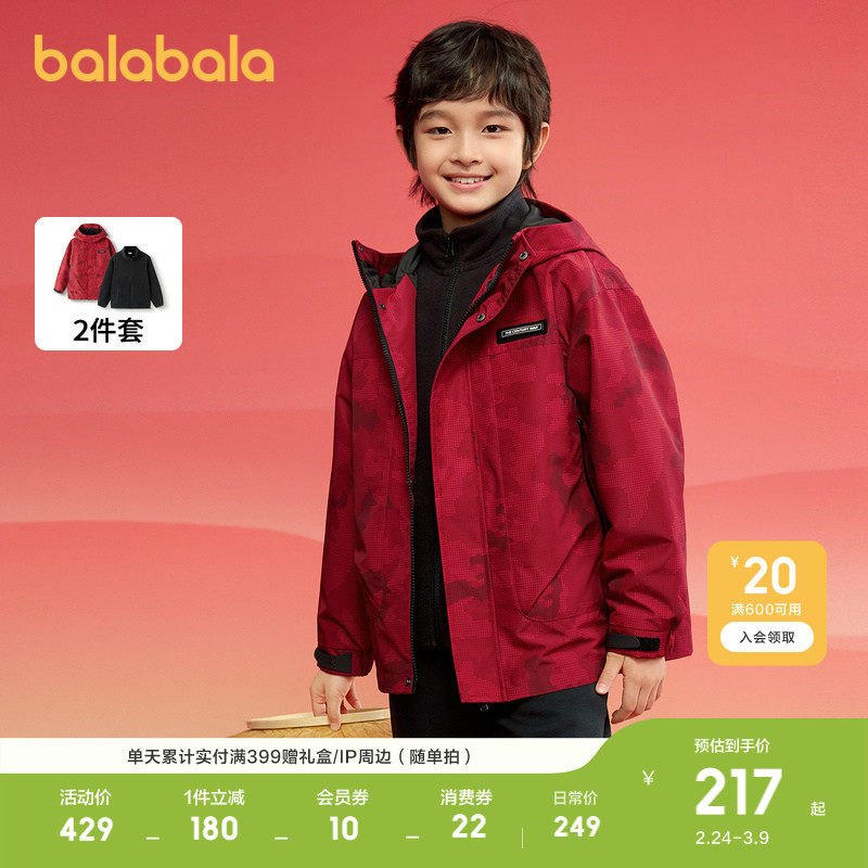 巴拉巴拉童装儿童外套男童棉服衣服上衣透气两件套红红色拜年服潮
