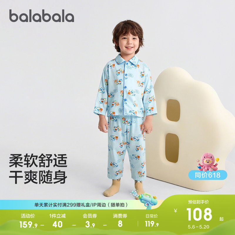 【balaOne】巴拉巴拉童装儿童睡衣套装男童女童家居服新款秋