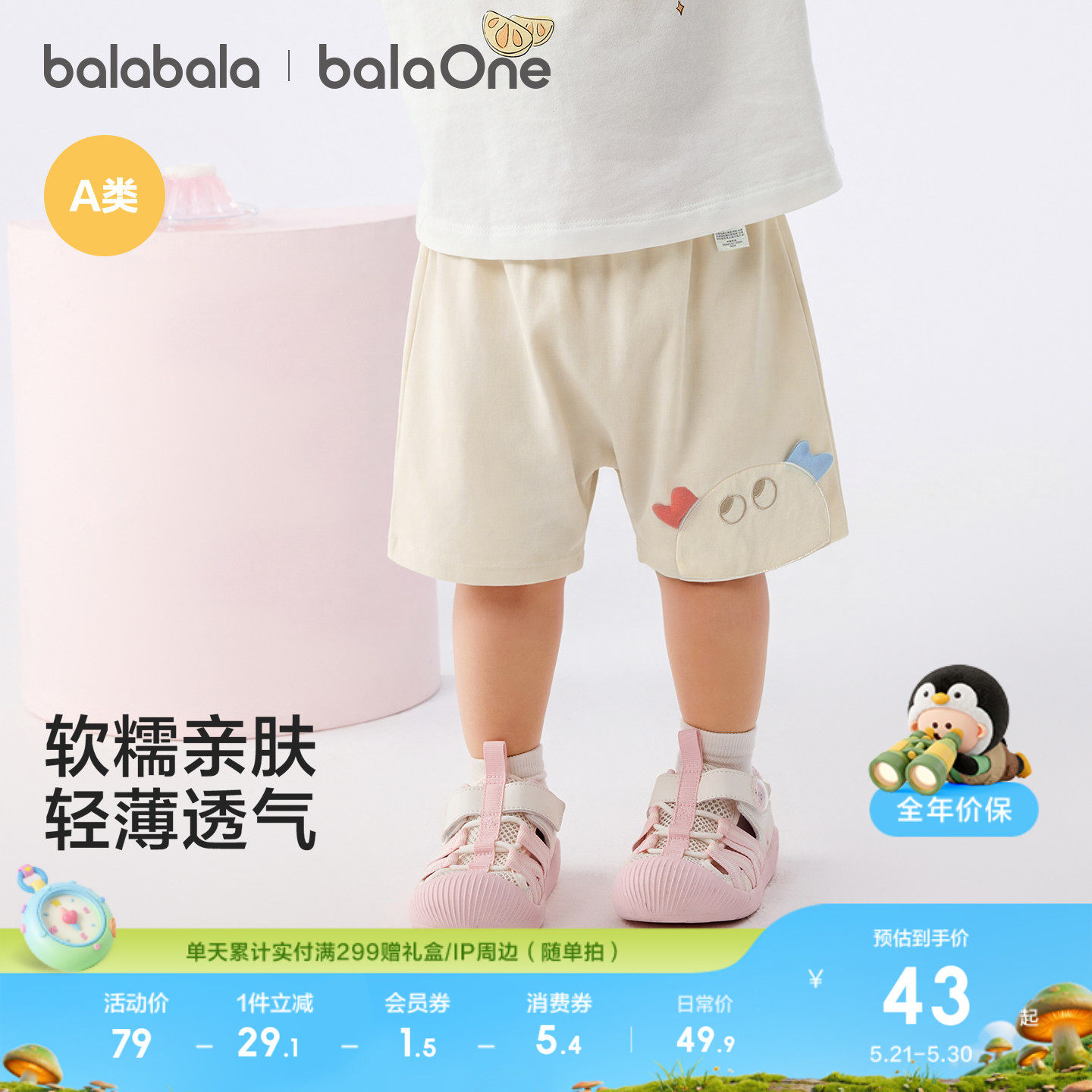 巴拉巴拉童装宝宝裤子婴儿裤子男童休闲裤女童短裤2026百搭夏装萌