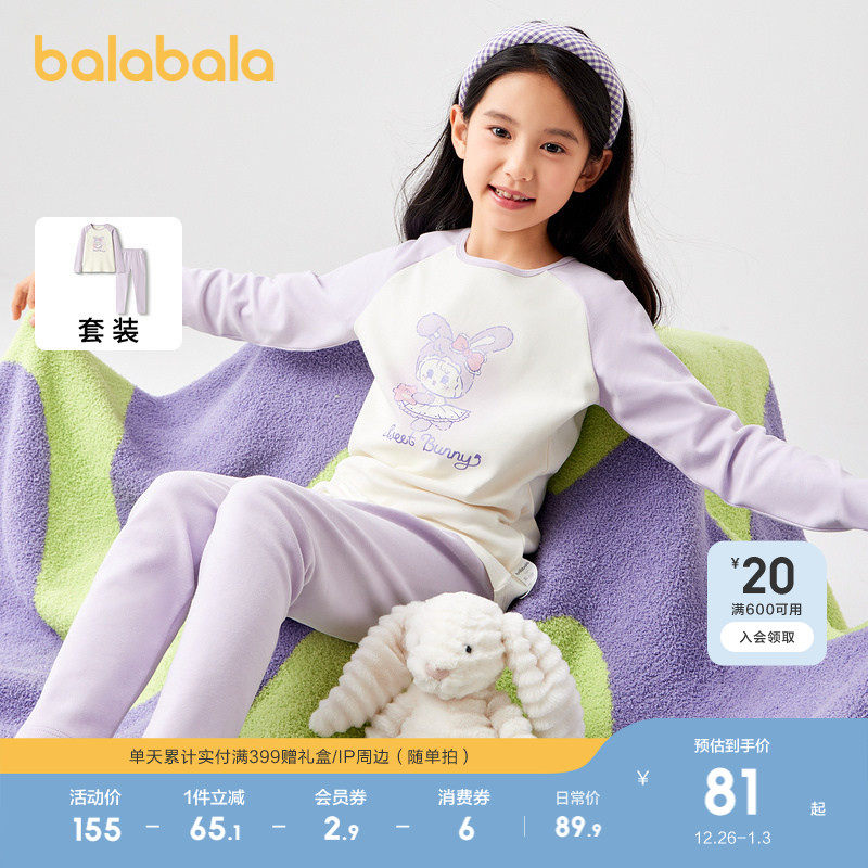 巴拉巴拉女童秋衣秋裤套装秋冬儿童保暖内衣打底睡衣冬季大童睡衣