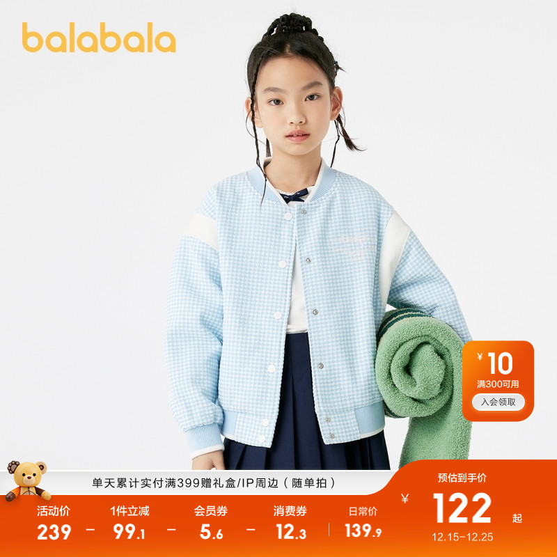 巴拉巴拉女童棒球服小香风外套秋季款宽松上衣时尚洋气蝴蝶结绣花