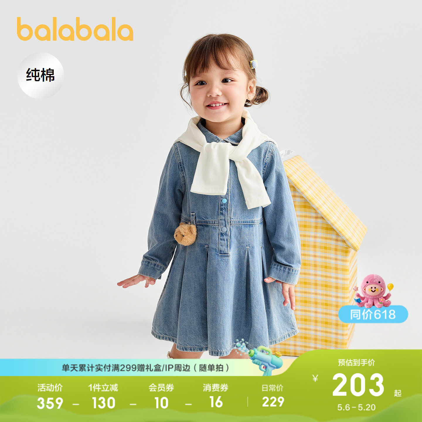 巴拉巴拉童装宝宝连衣裙女童牛仔裙2026春装A字裙子儿童甜美洋气