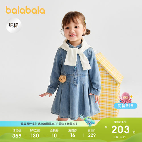 巴拉巴拉连衣裙女童牛仔裙A字裙