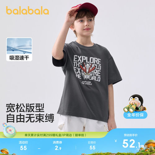 心智机甲图案，活力帅气