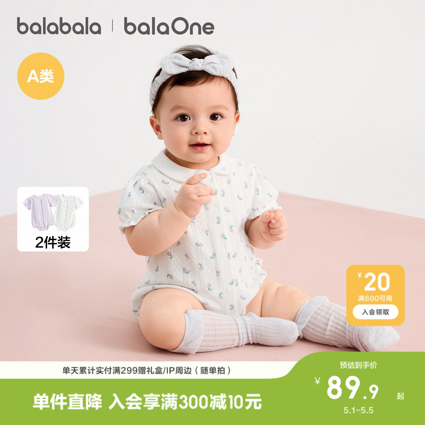 巴拉巴拉新生婴儿衣服宝宝包屁衣三角衣2026新款两件装全棉清新萌