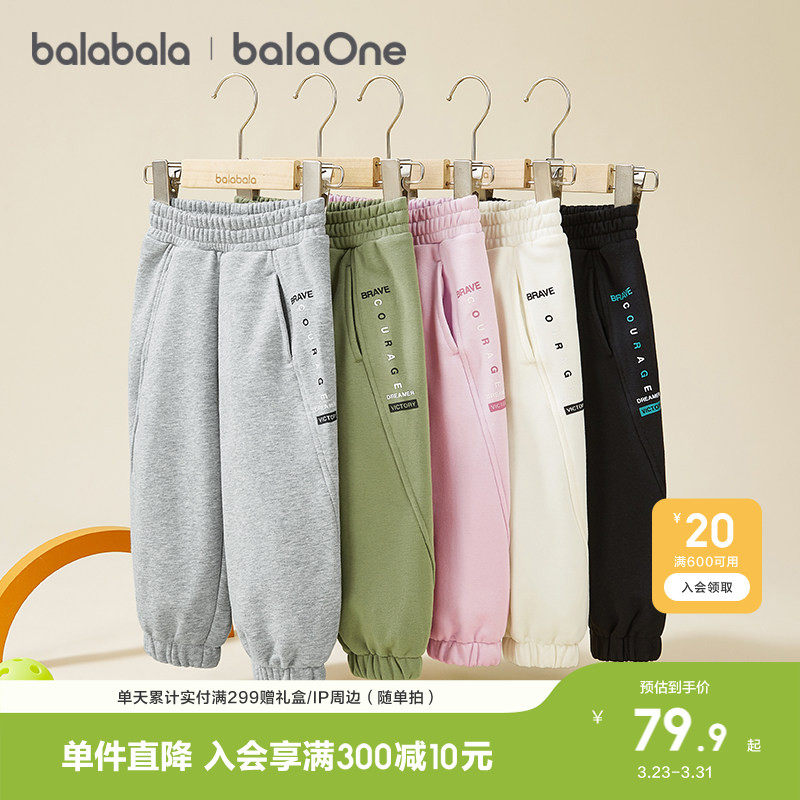 巴拉巴拉童装男童裤子女童儿童运动裤2026春装休闲小童亲子长裤潮