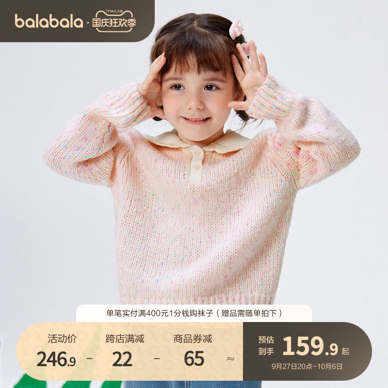 巴拉巴拉女童毛衣2023新款秋冬宝宝针织衫小童甜美套头打底衫洋气怎么样,好用不?