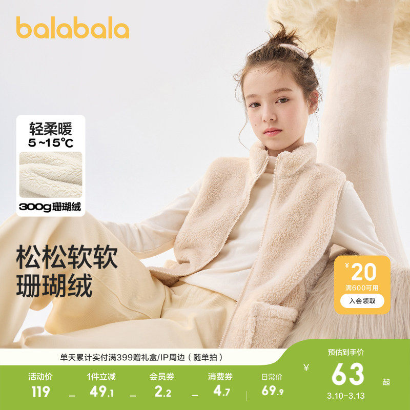 巴拉巴拉童装儿童马甲冬季加厚珊瑚绒宝宝保暖背心男女童加绒外穿