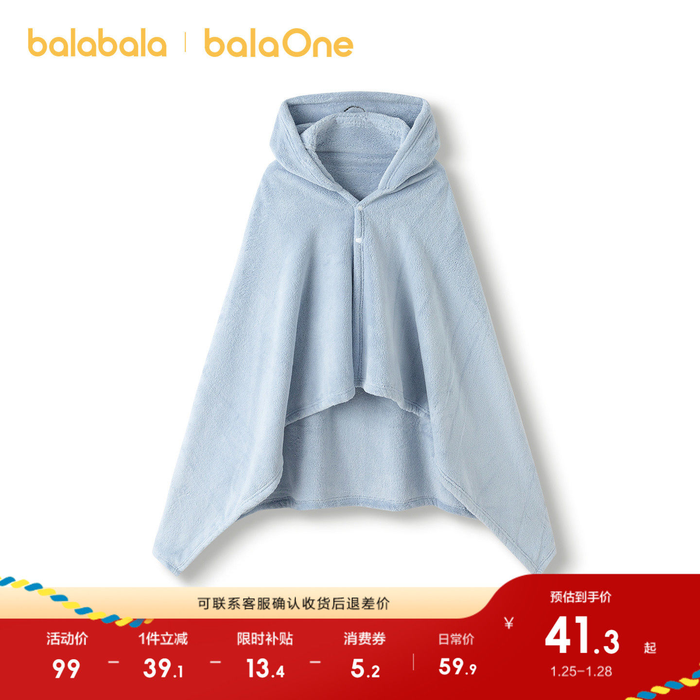 【balaOne】巴拉巴拉儿童浴巾男童女童宝宝卡通连帽沙滩吸水斗篷,婴童用品,浴巾,淘宝优惠券,粉丝福利购,淘宝优惠卷