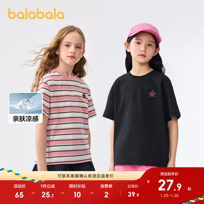 巴拉巴拉童装儿童短袖t恤女童2025新款夏装大童速干甜美印花上衣,童装/婴儿装/亲子装,T恤,淘宝优惠券,粉丝福利购,淘宝优惠卷
