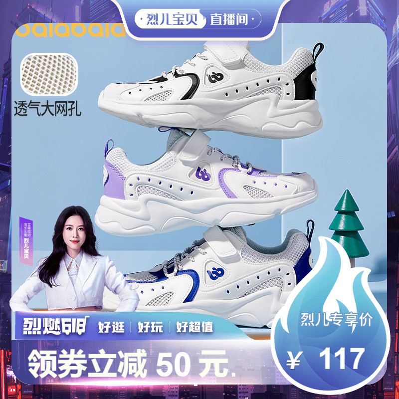 巴拉巴拉男小童慢跑鞋夏季新款女童鞋子