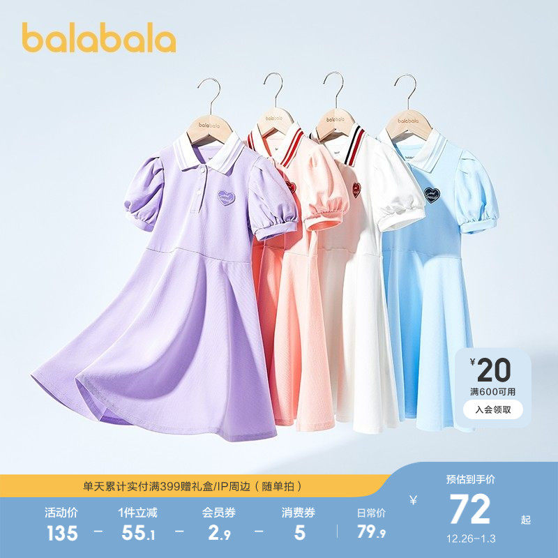 巴拉巴拉女童春夏装儿童连衣裙中大童学院风撞色洋气甜美裙子潮酷