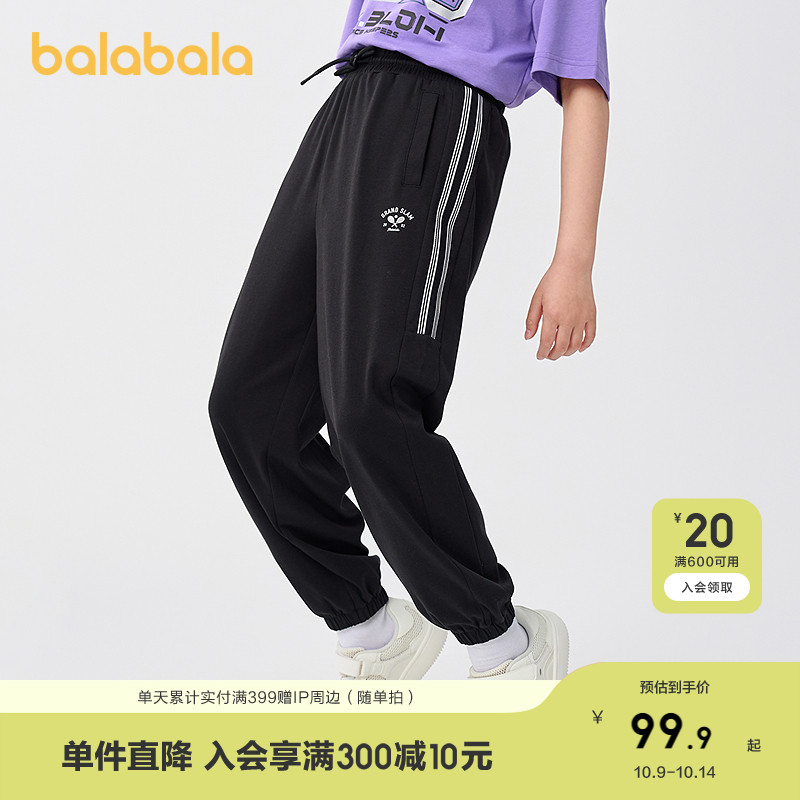 巴拉巴拉长裤男童速干休闲束脚裤