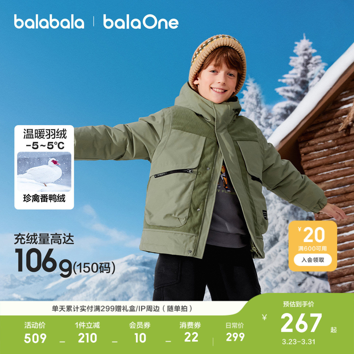 巴拉巴拉童装男童羽绒服衣服新款加厚保暖外套防泼水冬假两件儿童