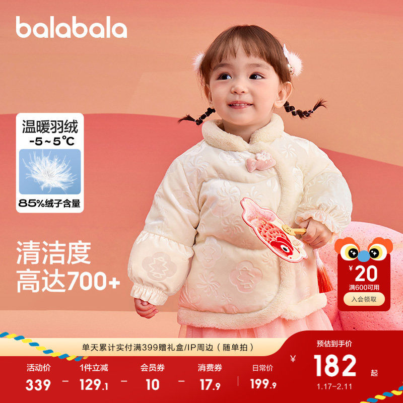 巴拉巴拉童装宝宝羽绒服婴儿衣服儿童外套新款春红色拜年服新年萌,童装/婴儿装/亲子装,羽绒服,淘宝优惠券,粉丝福利购,淘宝优惠卷