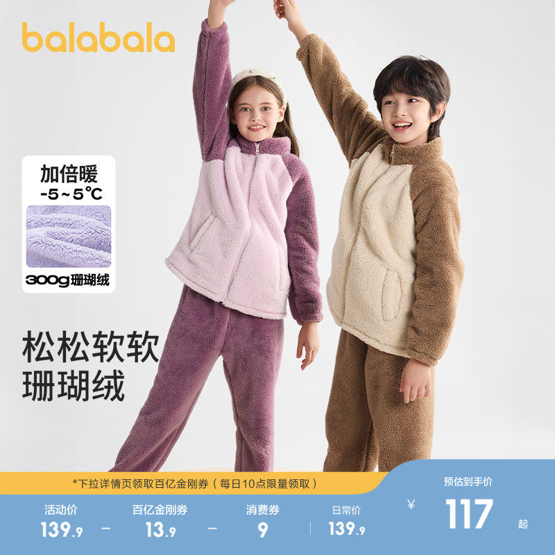 巴拉巴拉童装儿童睡衣套装男童2025冬装新款厚珊瑚绒女童家居服潮