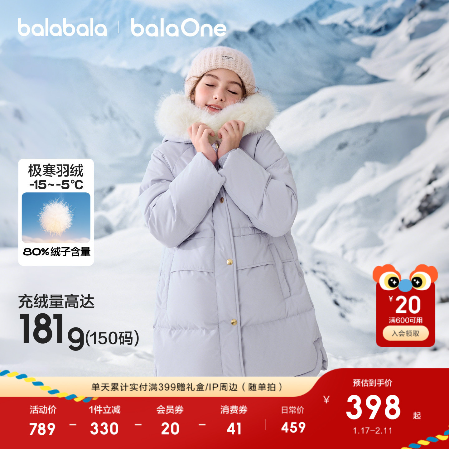 巴拉巴拉儿童羽绒服女童户外防护加厚保暖冬中长款2025年新款外套,童装/婴儿装/亲子装,羽绒服,淘宝优惠券,粉丝福利购,淘宝优惠卷