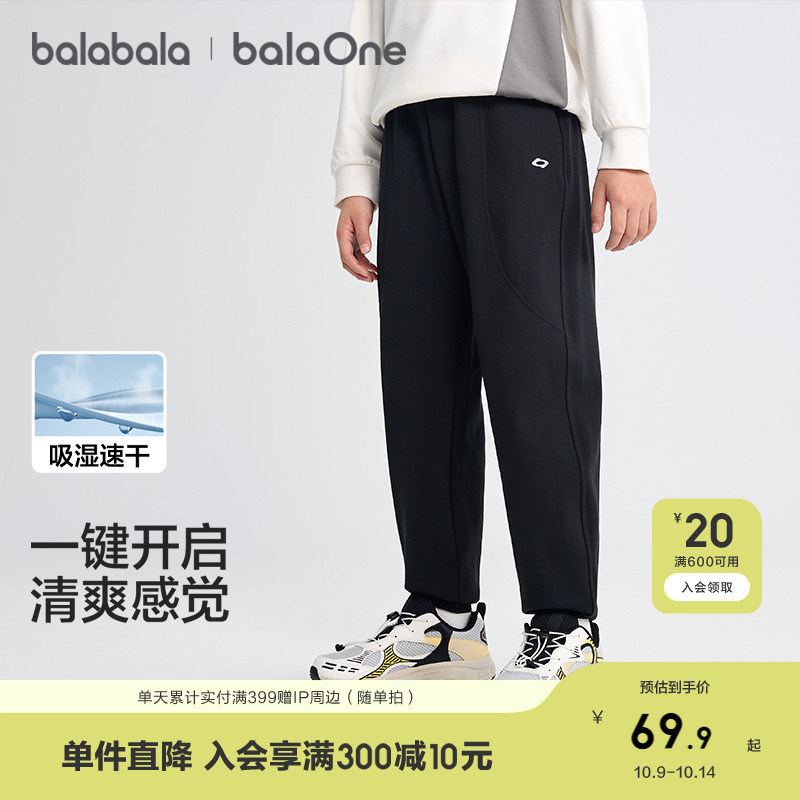 巴拉巴拉童装儿童运动裤子男童女童2025春秋装新款弹力速干长裤潮