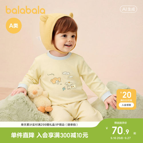 巴拉巴拉婴儿宝宝半背衣两件装萌