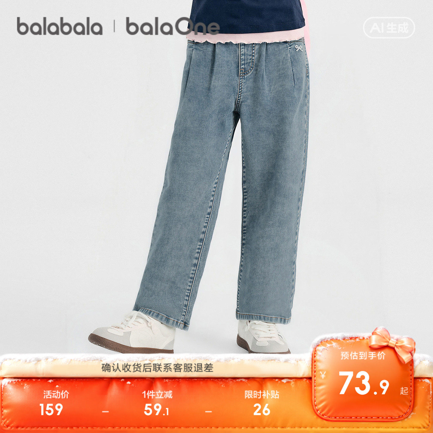 【balaOne】巴拉巴拉童装儿童裤子女童2026秋装新款牛仔裤捏褶潮