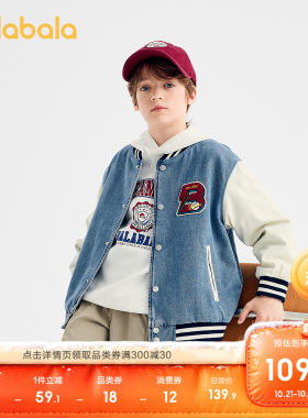 巴拉巴拉外套女纯棉牛仔上衣舒适