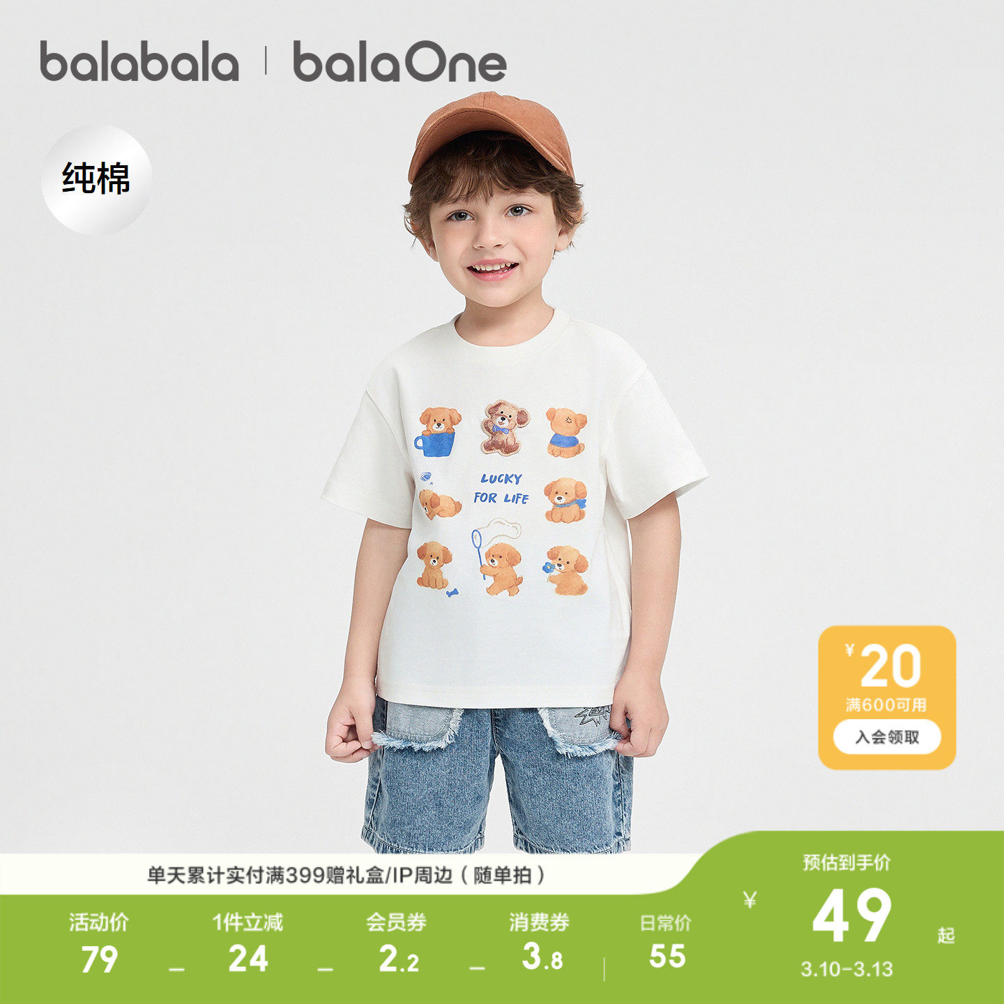 巴拉巴拉童装短袖t恤男女童2026新夏宝宝衣服儿童纯棉复古上衣潮