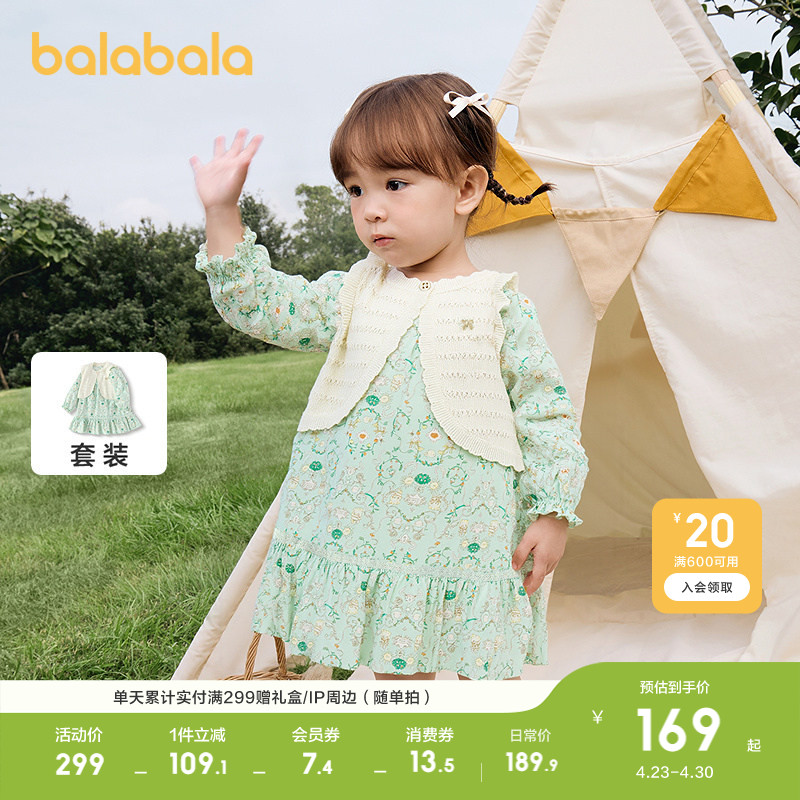 巴拉巴拉宝宝连衣裙子套装女童两件套2026新款春装甜童装儿童甜美