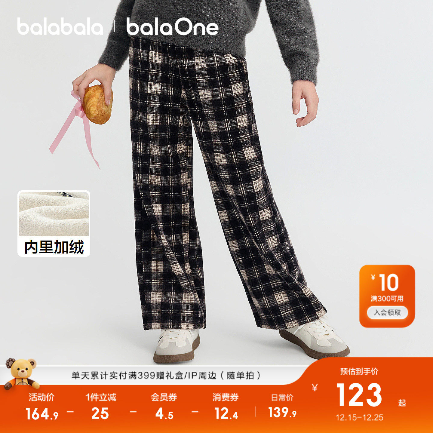 巴拉巴拉balaOne长裤加绒直筒裤