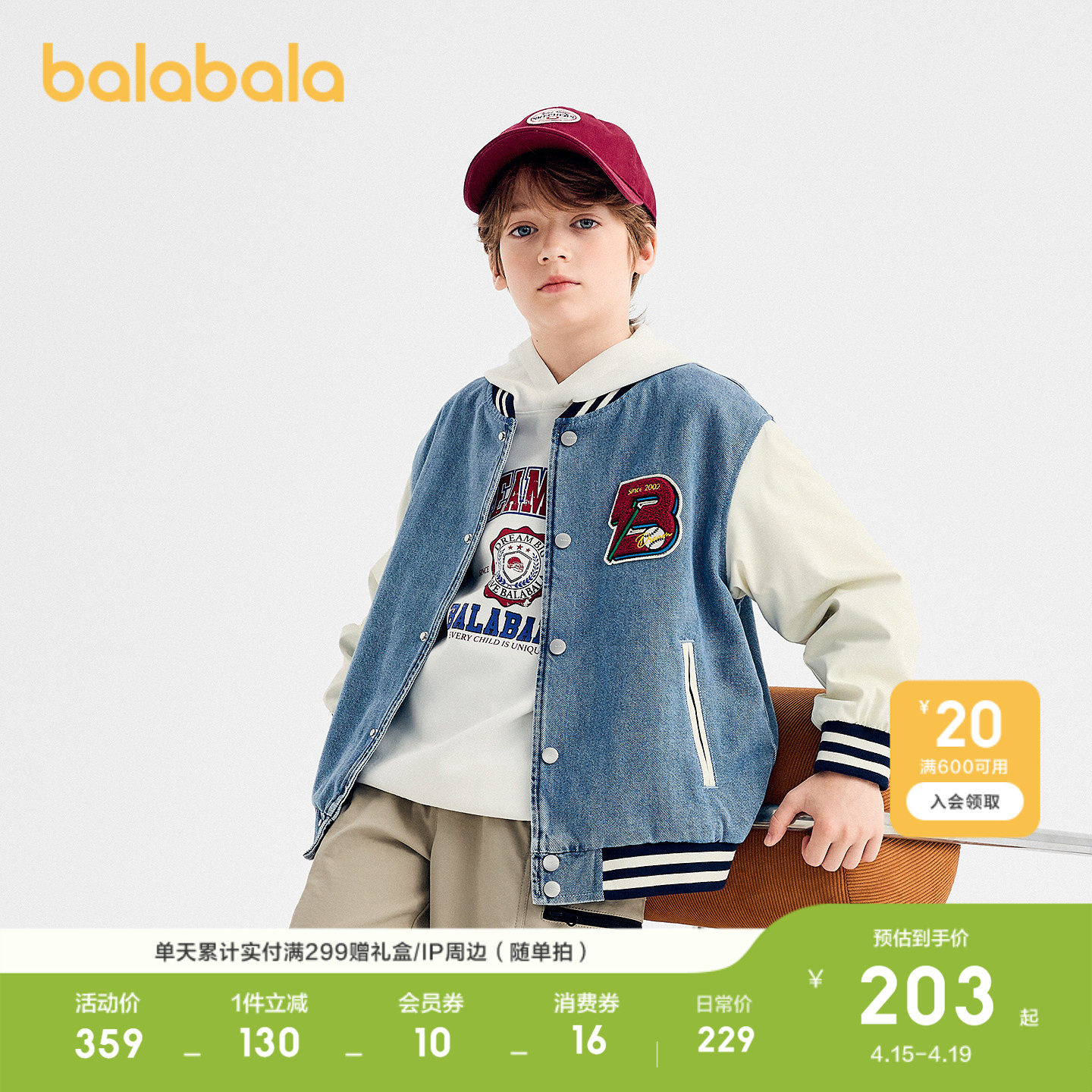 巴拉巴拉童装女童外套儿童上衣衣服新款春装全棉牛仔舒适时尚潮酷