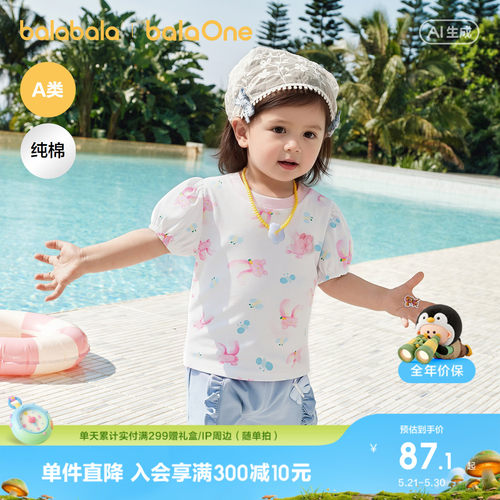巴拉巴拉宝宝夏女童针织上衣T恤