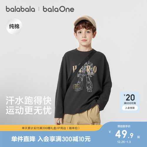 巴拉巴拉男童长袖t恤打底衫上衣