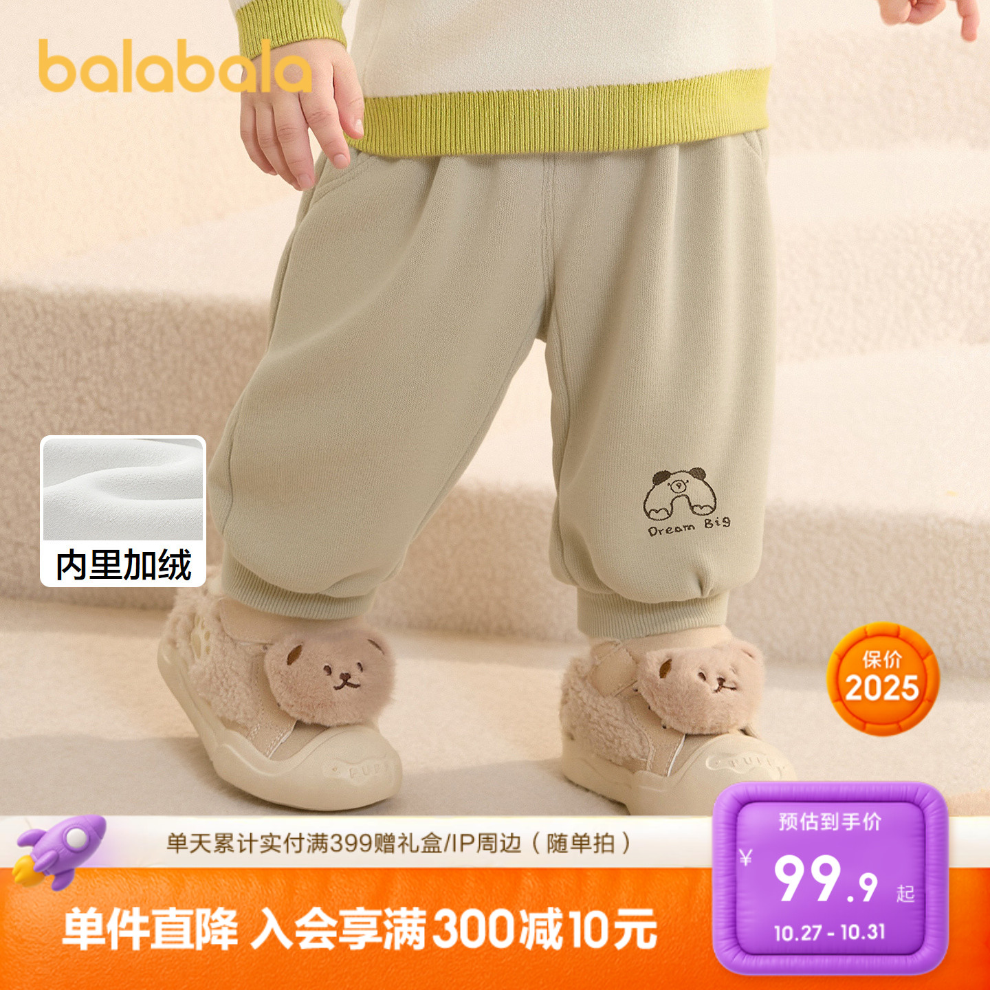 巴拉巴拉宝宝裤子长裤运动裤加绒