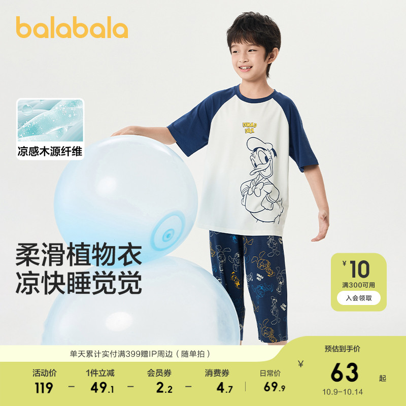 迪士尼唐老鸭IP，轻薄凉感