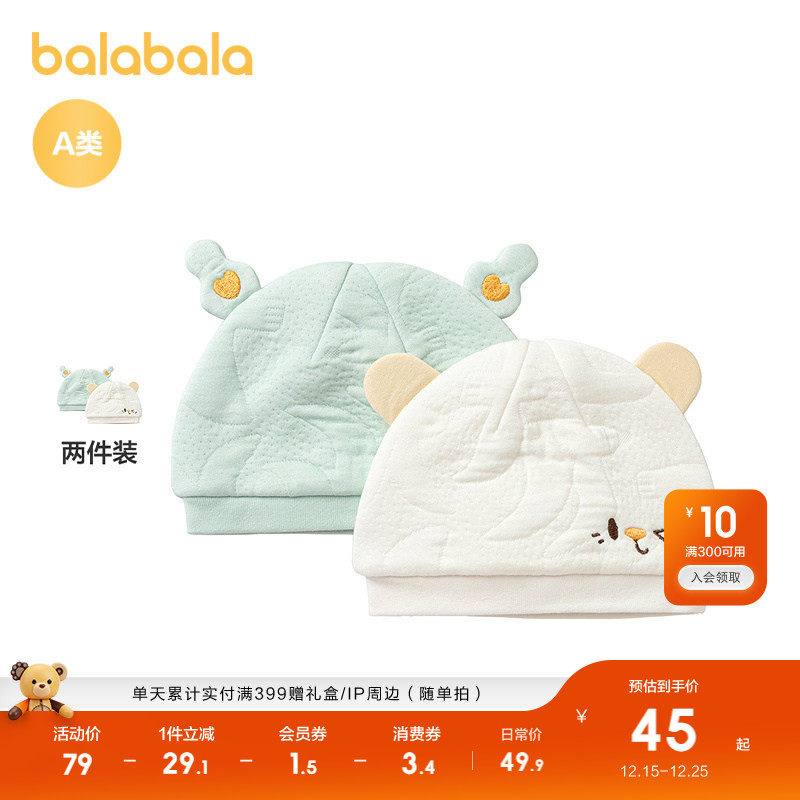 【商场同款】巴拉巴拉婴儿帽子新生儿胎帽2025新款两件装柔软舒适