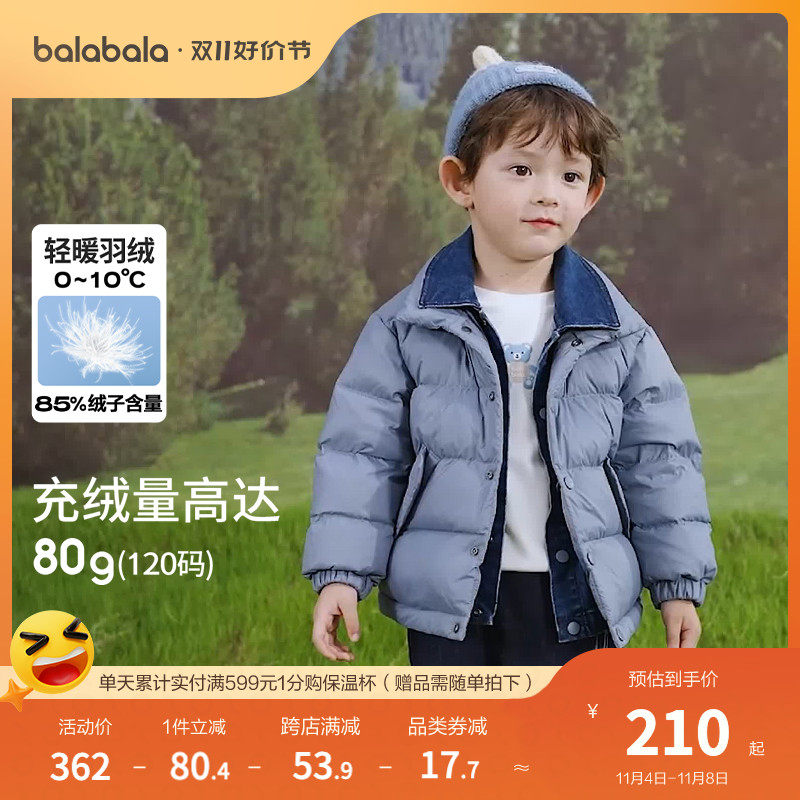 巴拉巴拉儿童羽绒服男童外套2023新款冬季牛仔拼接小童宝宝上衣潮怎么看?