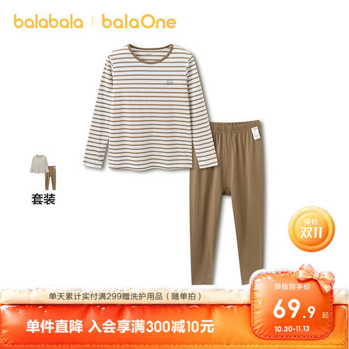 巴拉巴拉balaOne男童内衣套装棉