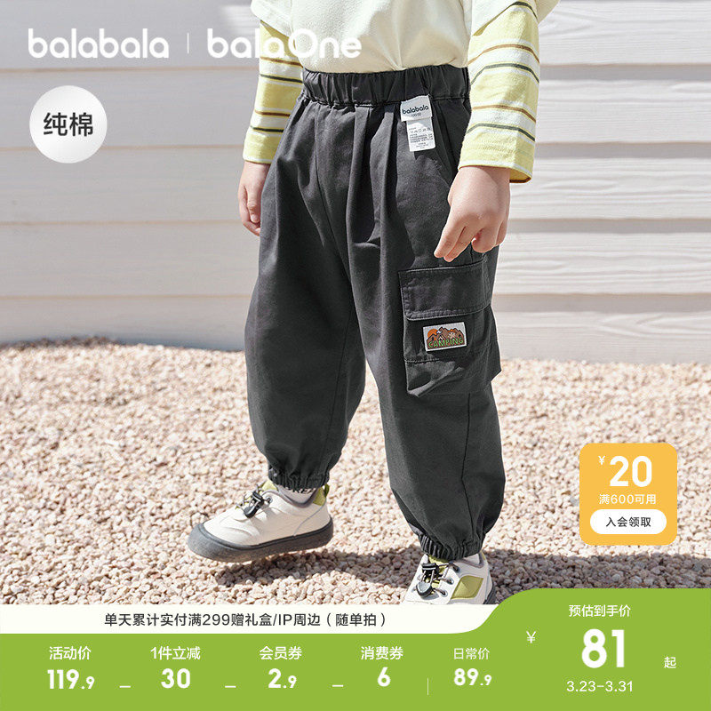 巴拉巴拉童装宝宝长裤男童2026春装休闲儿童宽松束脚户外工装裤子