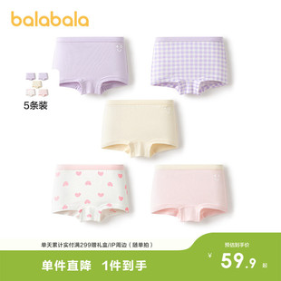 巴拉巴拉儿童内裤 小童中大童宝宝四角裤 五条装 棉a类女童平角短裤