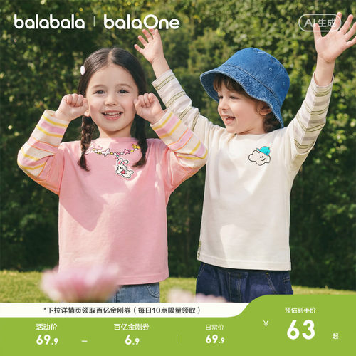 巴拉巴拉童装儿童长袖t恤纯棉