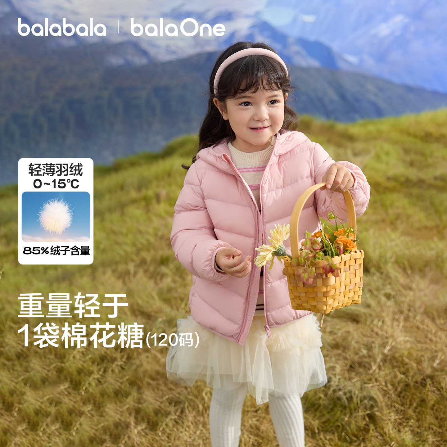 巴拉巴拉童装儿童羽绒服男童女童亲子轻薄内胆衣服年新款冬装外套