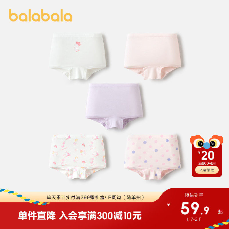 巴拉巴拉女童内裤棉平角儿童四角短裤小童大童抑菌裆不夹PP五条装,童装/婴儿装/亲子装,内裤,淘宝优惠券,粉丝福利购,淘宝优惠卷