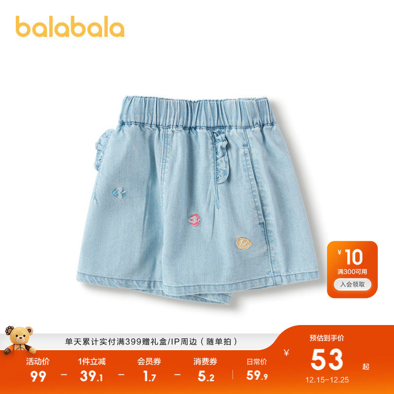 【海昌海洋公园系列】巴拉巴拉童装儿童短裤女童春夏装潮透气百搭