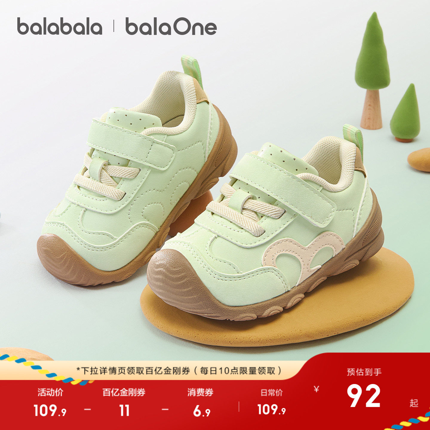 巴拉巴拉童鞋儿童学步鞋男女童宝宝运动鞋2026新春秋鞋防滑软鞋子