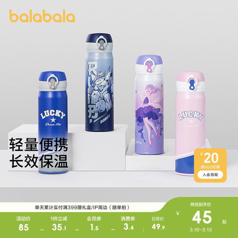 巴拉巴拉儿童保温杯男女童水壶316L学生上学专用直饮水杯潮流时尚