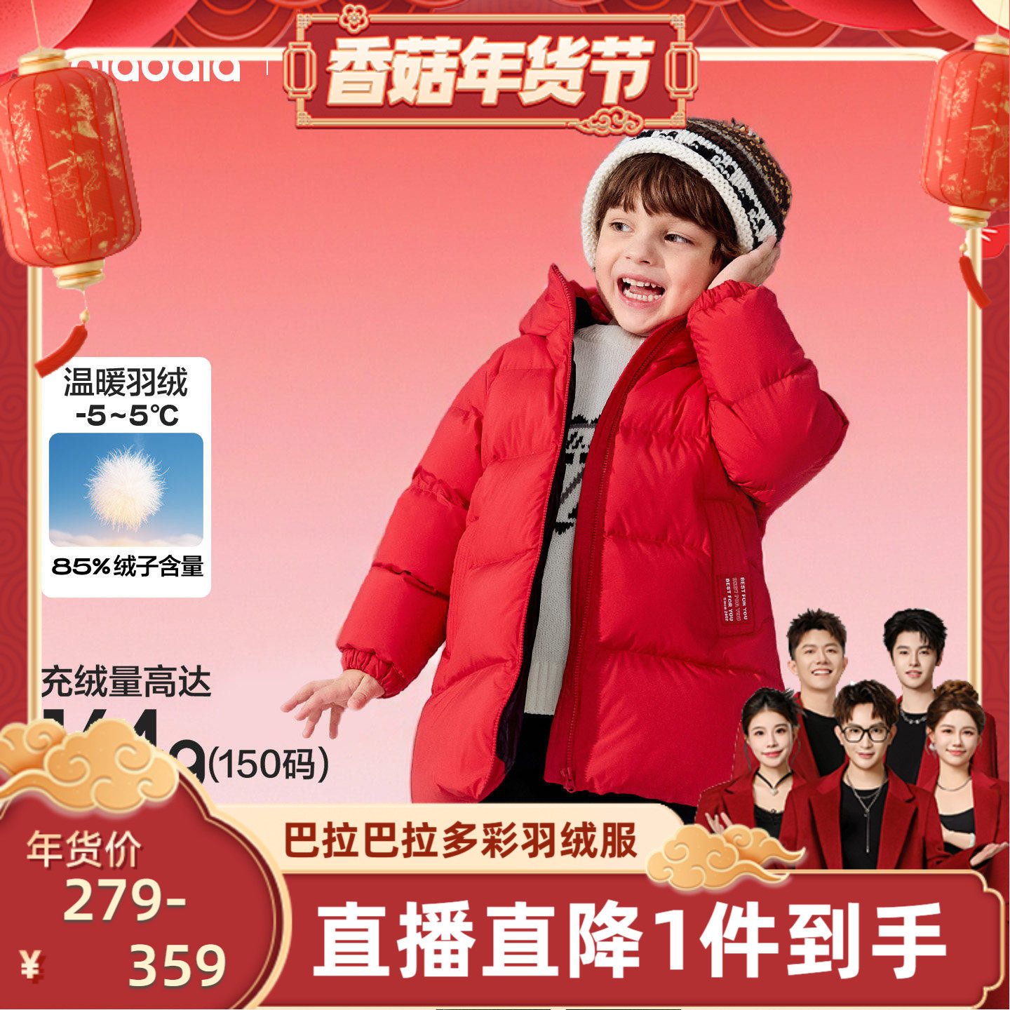 【香菇超级年货节】巴拉巴拉儿童羽绒服冬装加厚保暖新款,童装/婴儿装/亲子装,羽绒服,淘宝优惠券,粉丝福利购,淘宝优惠卷