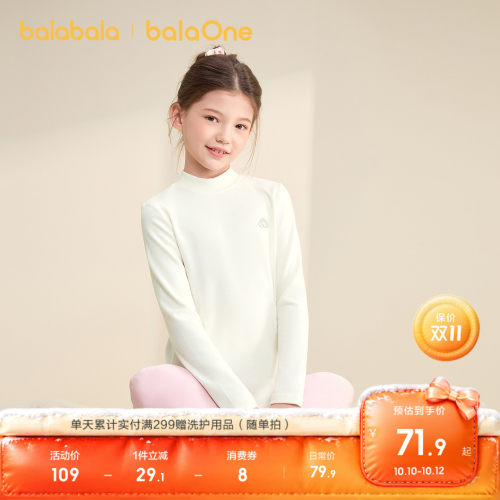 巴拉巴拉balaOne男女童打底衫
